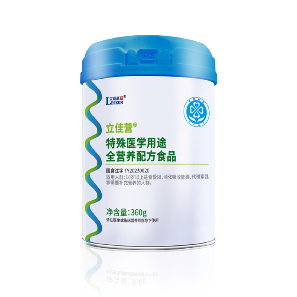 立佳營(yíng)特殊醫學(xué)用途全營(yíng)養配方食品